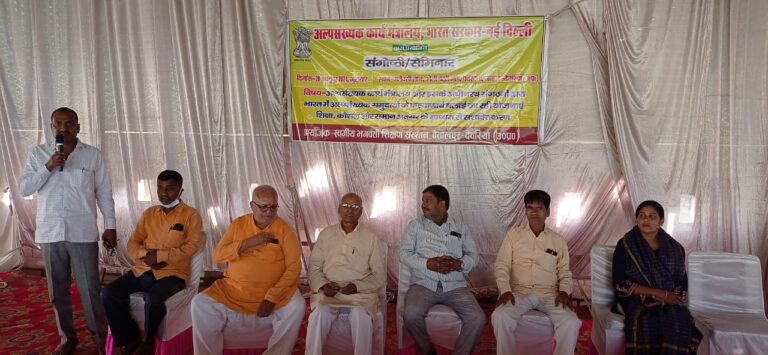 अल्पसंख्यक वर्ग में शिक्षा की कोई कमी नही है- गंगा शरण