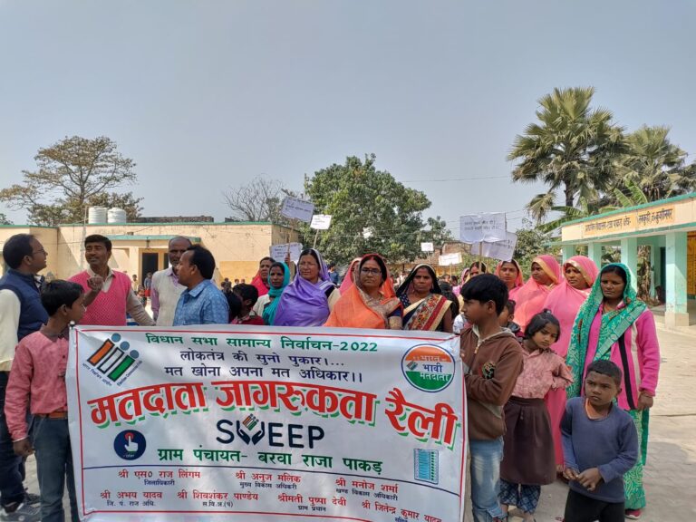 जागरूकता रैली के माध्यम से मतदाताओं को मतदान के लिए किया प्रेरित
