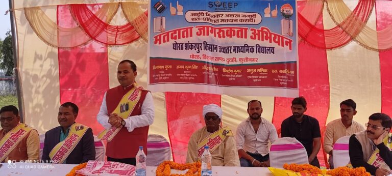 मजबूत लोकतन्त्र के लिए प्राणाधार है मतदान