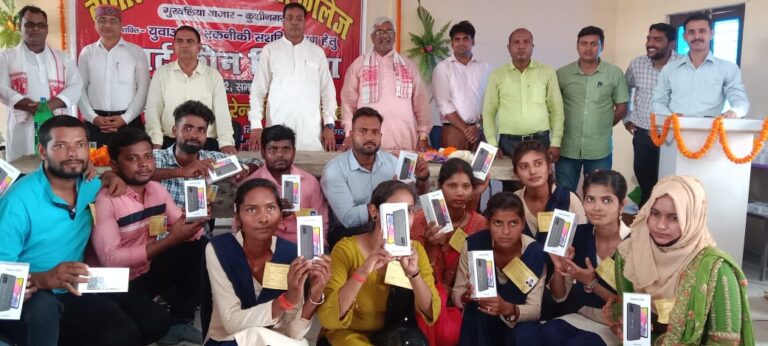 छात्र छात्राओं में स्मार्टफोन किया गया वितरित