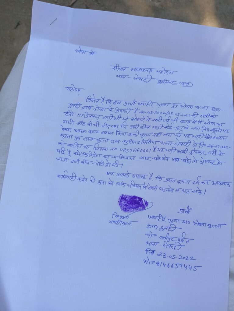 बरामदे में खड़ी बाइक पर चोरों साफ किया हाथ