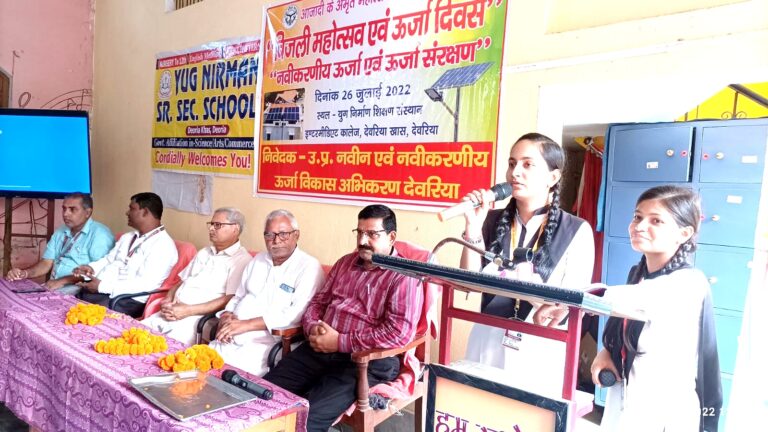 नवीन ऊर्जा के रुप में सोलर ऊर्जा के प्रयोग में बच्चों को किया गया जागरूक