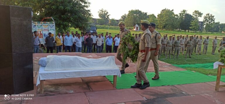 विद्युत दुर्घटना में मृत आरक्षी अभिषेक सिंह को रिजर्व पुलिस लाइन में दी गई भावभीनी श्रद्धांजलि