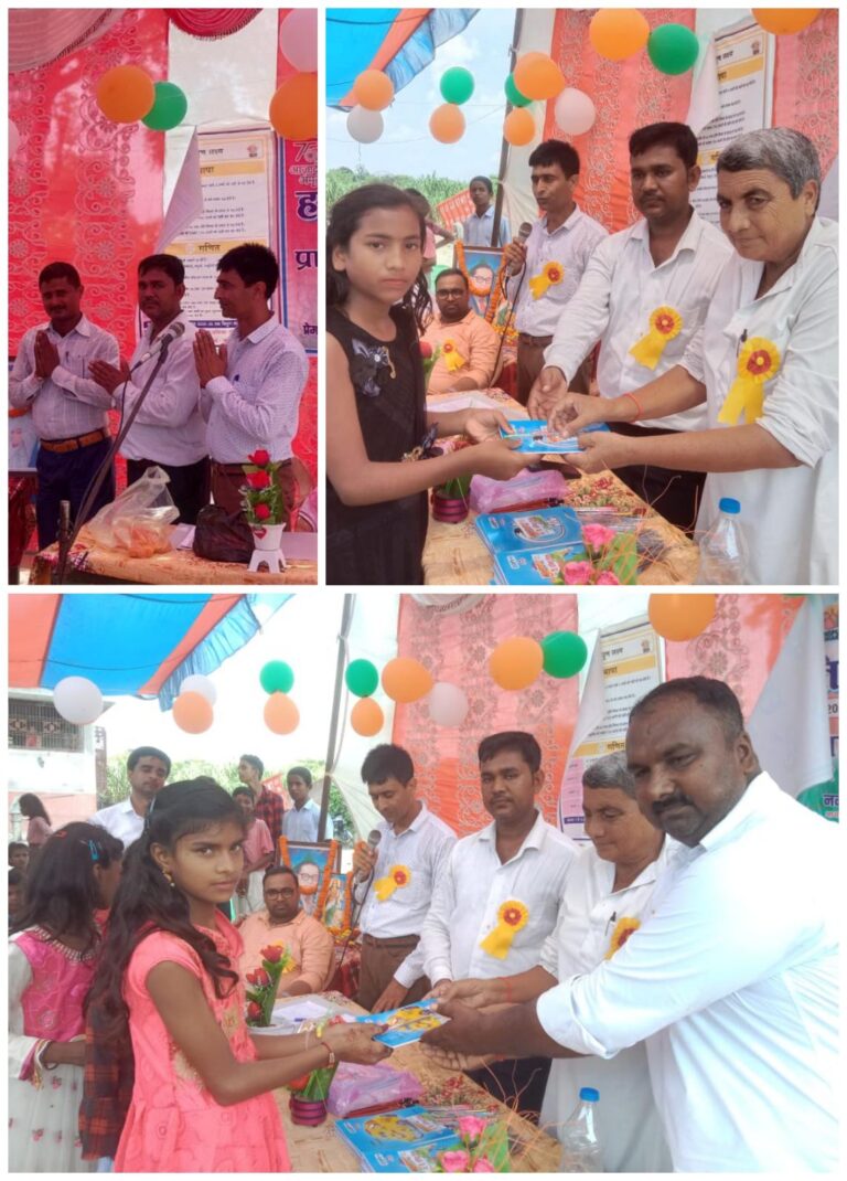 अमृत महोत्सव के तहत हुआ कार्यक्रम