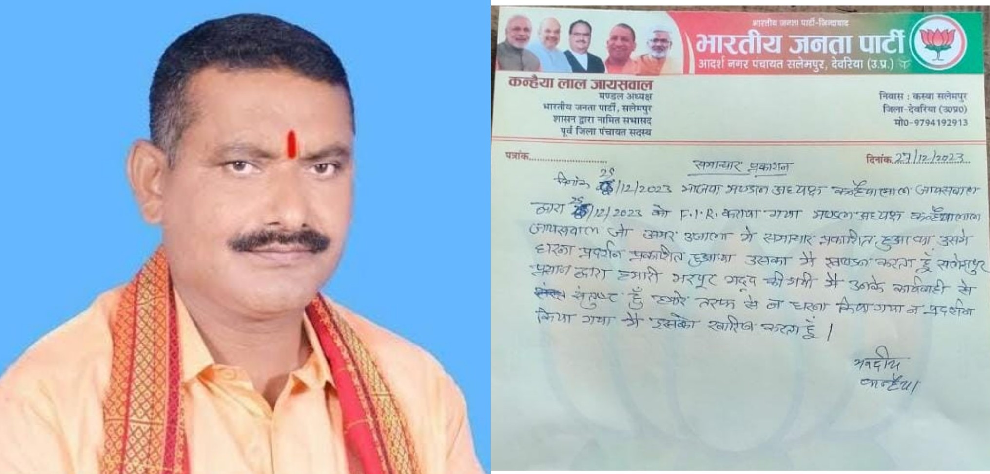 ZomboDroid_27122023050607