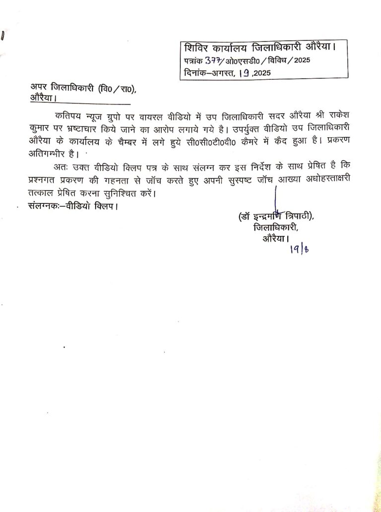 भ्रष्टाचार के आरोपों पर एसडीएम सदर राकेश कुमार सिंह हटाए गए