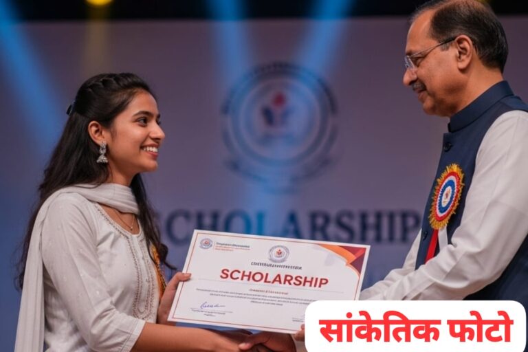 स्नातक पास छात्राओं के लिए बड़ी खुशखबरी, सोमवार से शुरू होगा आवेदन