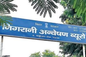 ग्रामीण कार्य विभाग के सहायक अभियंता नागेंद्र कुमार के ठिकानों पर निगरानी की छापेमारी, करोड़ों की संपत्ति के कागजात बरामद