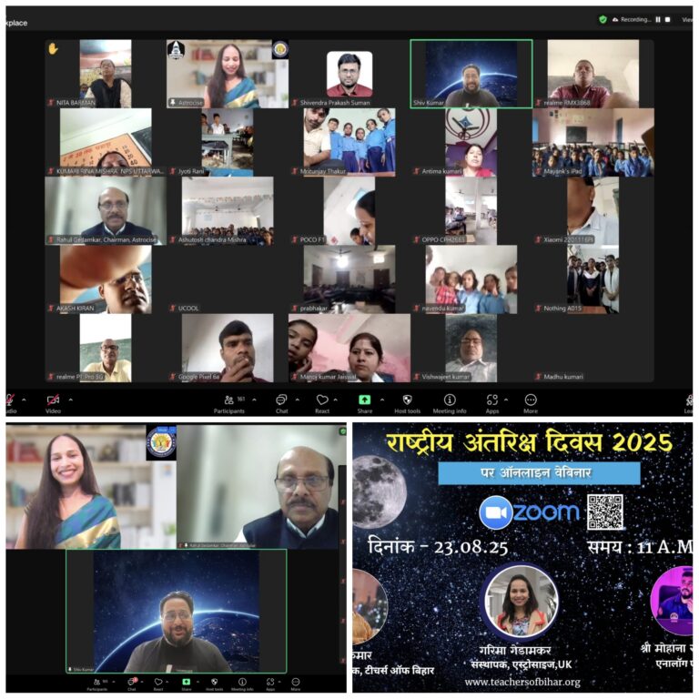 राष्ट्रीय अंतरिक्ष दिवस 2025 के अवसर पर बच्चों के लिए आयोजित हुआ कार्यक्रम “एस्ट्रोसाइज जूनियर”