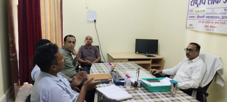 13 सितम्बर को राष्ट्रीय लोक अदालत को सफल बनाने हेतु हुई बैठक
