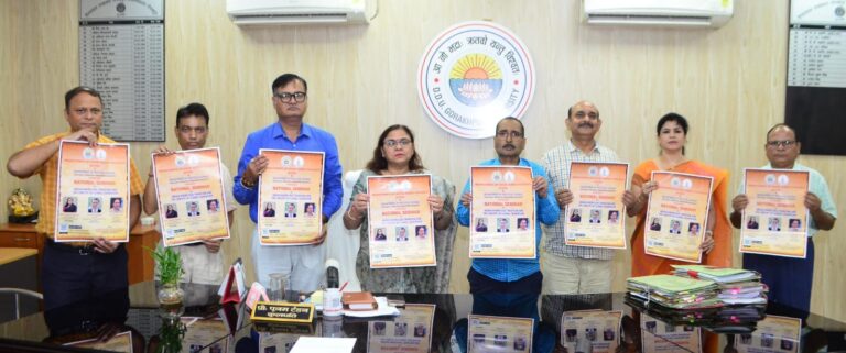 ‘भारतीय ज्ञान परंपरा और वैश्विक नेतृत्व की अवधारणा’ विषयक राष्ट्रीय संगोष्ठी का आयोजन