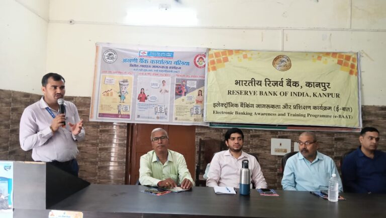 इलेक्ट्रॉनिक बैंकिंग जागरूकता एवं प्रशिक्षण कार्यक्रम का हुआ आयोजन