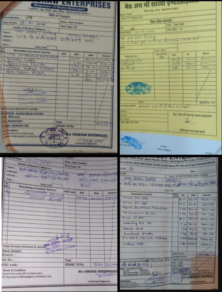 फर्जी फर्मों का खेल: कागजों में दुकान, करोड़ों का भुगतान, जिम्मेदार बेखबर