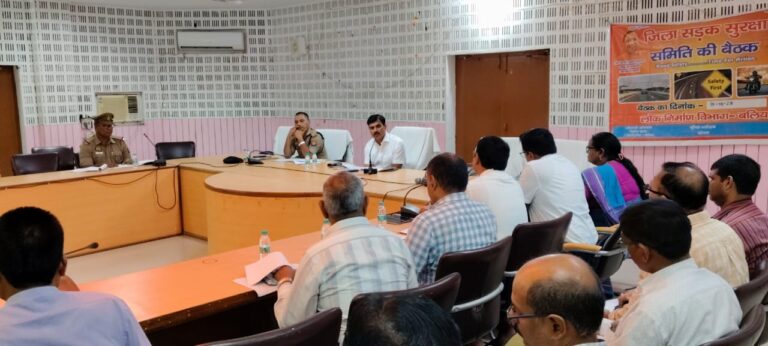 जिलाधिकारी की अध्यक्षता में ज़िला सड़क सुरक्षा समिति की बैठक