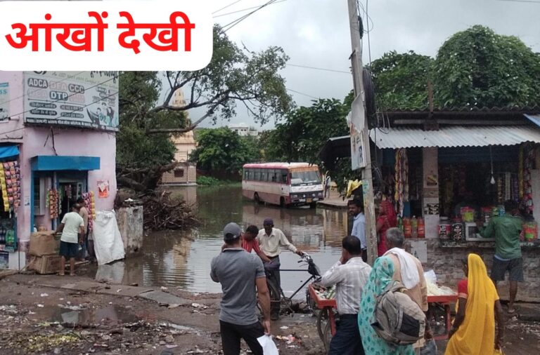 रुद्रपुर बस अड्डा जलमग्न: बेहाल, यात्री और दुकानदार परेशान