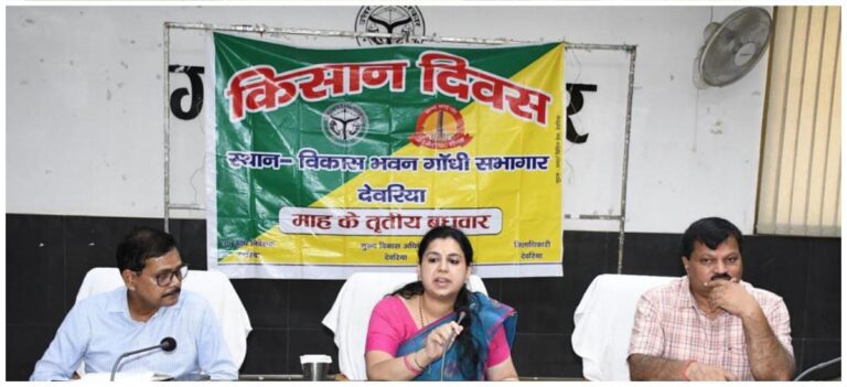 किसान दिवस पर किसानों की समस्याएं सुनीं, निस्तारण के निर्देश