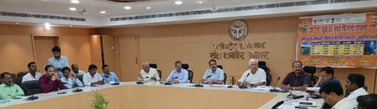 डीएम की अध्यक्षता में डिजिटल क्रॉप सर्वे अंतर्गत ई-खसरा पड़ताल की समीक्षा बैठक संपन्न