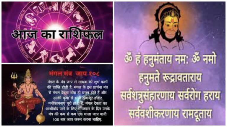 आज का राशिफल (09 सितम्बर 2025)
