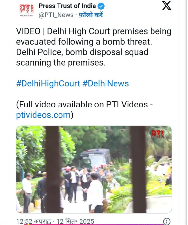 दिल्ली हाई कोर्ट को मिली इस बम धमकी ने पूरे न्यायालय परिसर में हड़कंप मचा दिया