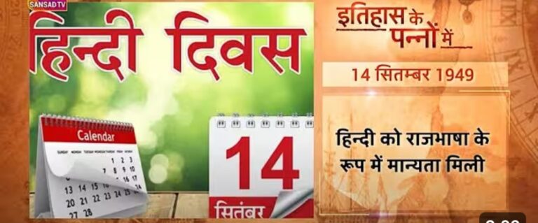“हिंदी में बसी है भारत की परंपरा और आत्मा”