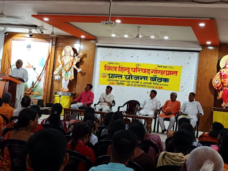 विश्व हिन्दू परिषद क़ी दो दिवसीय प्रान्त योजना बैठक सम्पन्न