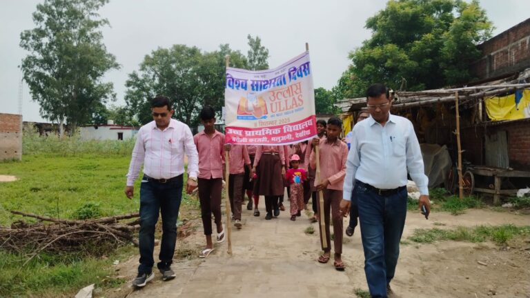 विश्व साक्षरता दिवस पर छात्रों शिक्षकों ने जागरूकता रैली निकाली