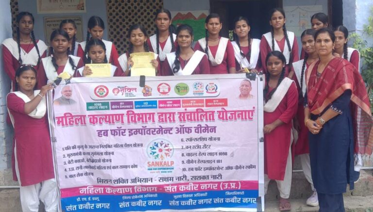 महिला सशक्तिकरण एवं कौशल विकास पर जागरूकता कार्यक्रम आयोजित