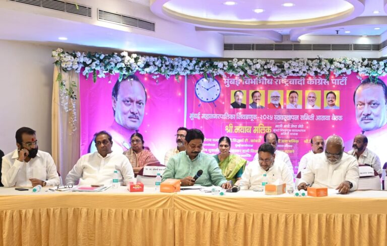 मनपा चुनाव की तैयारी के लिए राकांपा व्यवस्थापन समिति की बैठक सम्पन्न