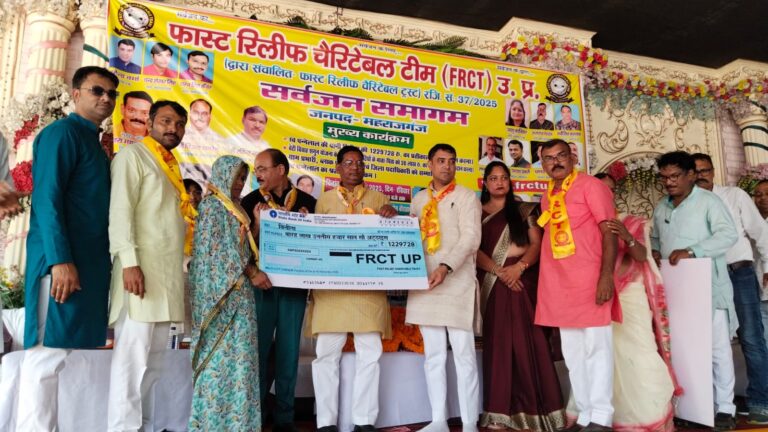 सर्वजन समागम में विनीता को मिला 12 लाख रूपए का चेक, एफआरसीटी ने रचा इतिहास