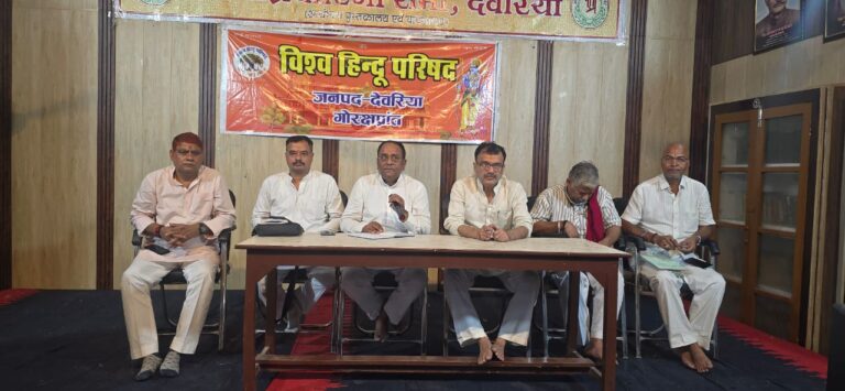 विश्व हिन्दू परिषद का सत्रीय जिला योजना बैठक सम्पन्न