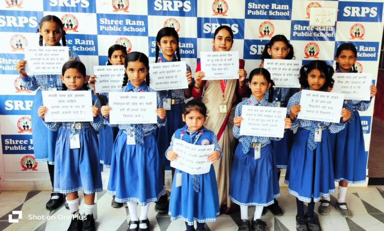 श्रीराम पब्लिक स्कूल के बच्चों ने दिया मोबाइल अवेयरनेस का अनोखा संदेश