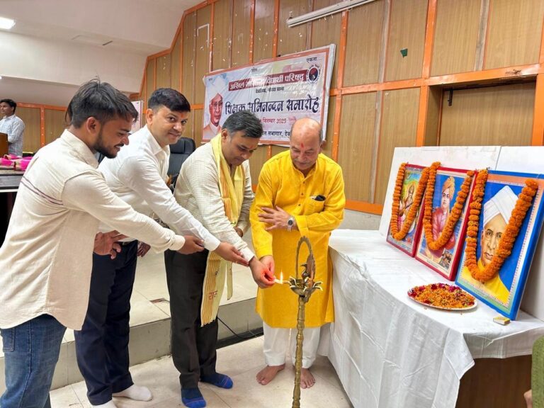विद्यार्थी परिषद द्वारा आयोजित हुआ शिक्षक अभिनंदन समारोह
