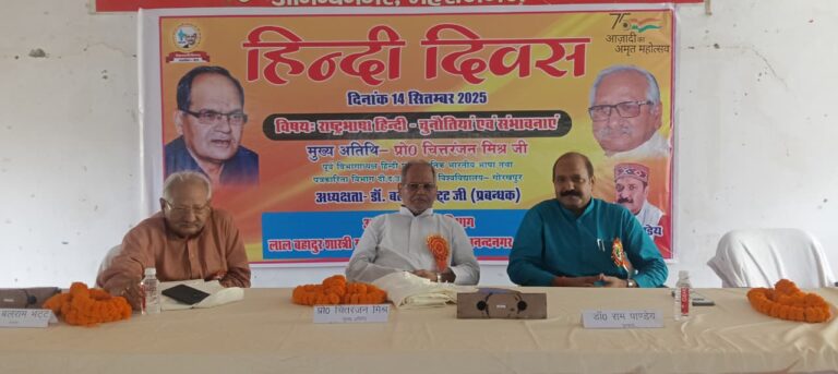 लोकतंत्र अपनी भाषा में पुष्पित, पल्लवित एवं समृद्धि होती है– प्रो. चित्तरंजन मिश्र
