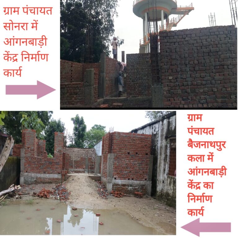 आंगनबाड़ी केंद्र निर्माण में घटिया सामग्री का ग्रामीणों ने लगाया आरोप ,जांच की मांग