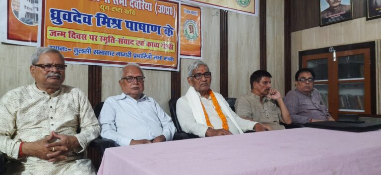 कविता अनुपस्थिति में उपस्थिति है: डॉ. सुधाकर