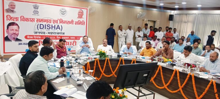 केंद्रीय वित्त राज्य मंत्री की अध्यक्षता में दिशा की बैठक संपन्न