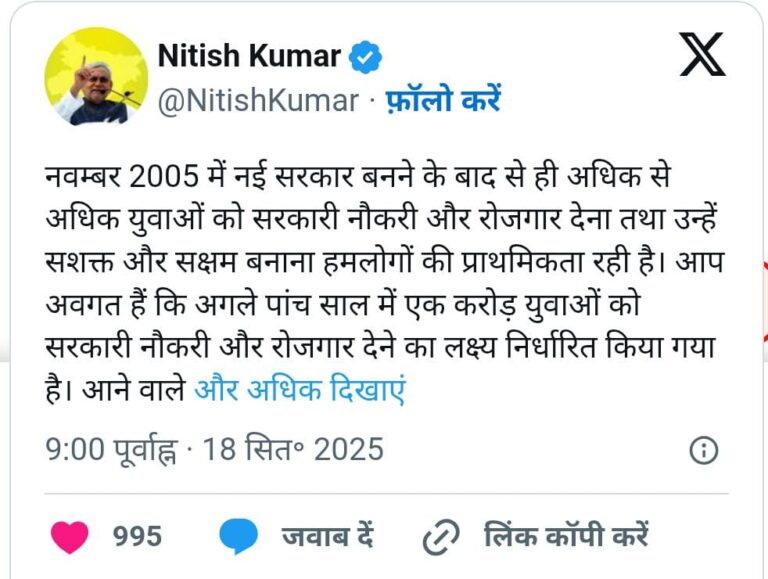 बिहार सरकार का बड़ा फैसला: हर युवा को मिलेगा 1000 रुपये प्रतिमाह, रोजगार के नए अवसर सृजन का ऐलान