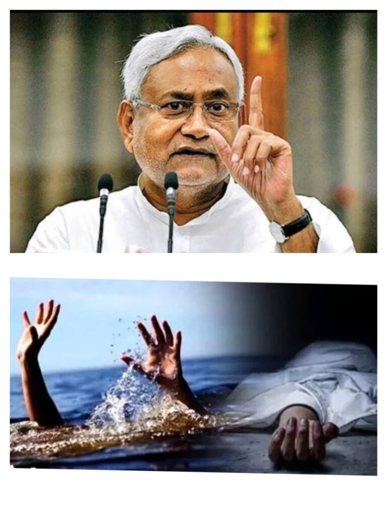 तालाब में डूबने से तीन चचेरी बहनों की दर्दनाक मौत, CM नीतीश ने जताया शोक, 4-4 लाख मुआवजे का ऐलान
