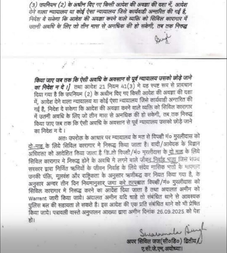 हनुमानगढ़ी के महंत मुरली दास जेल भेजे गए