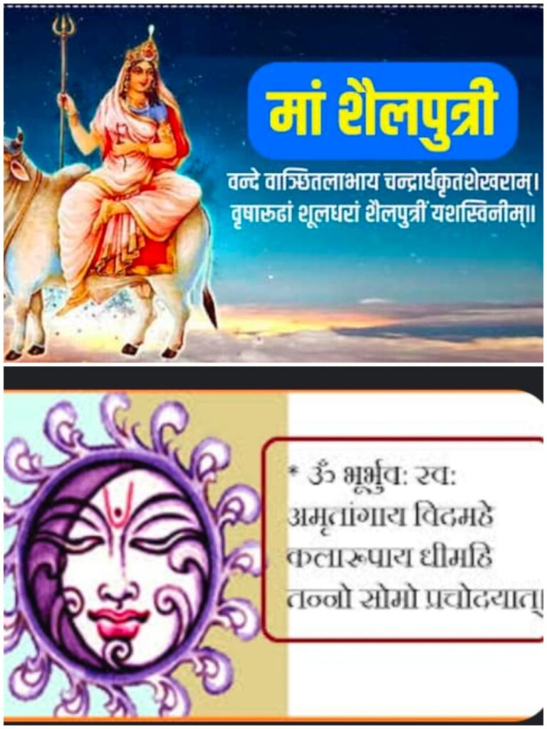 🗓️ 22 सितंबर 2025: आज का दैनिक राशिफल व नवरात्रि विशेष