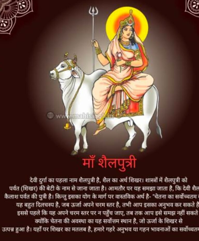 मां शैलपुत्री की पूजन विधि एवं संपूर्ण जानकारी