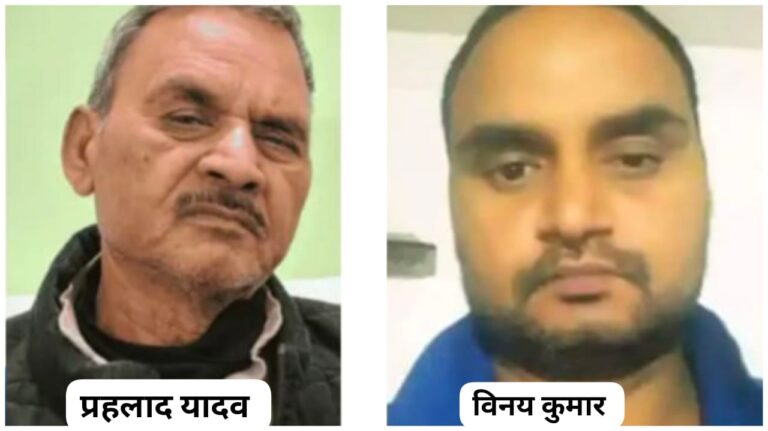 आरजेडी विधायक प्रहलाद यादव के बेटे विनय कुमार का निधन, परिवार व समर्थकों में शोक की लहर