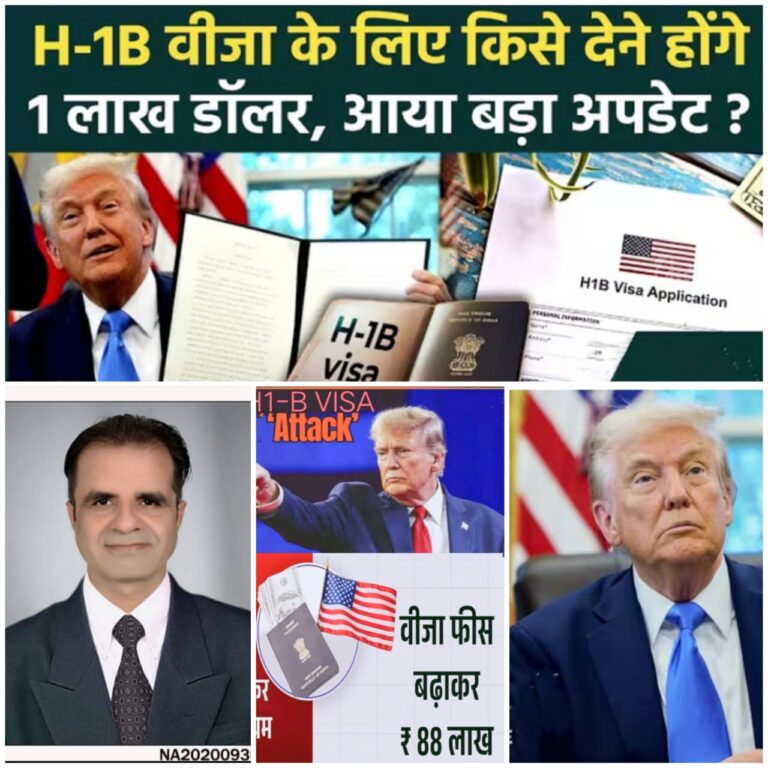 “H-1B बदलाव का असर: भारत के टैलेंट पर चोट या वैश्विक अवसर का द्वार?”