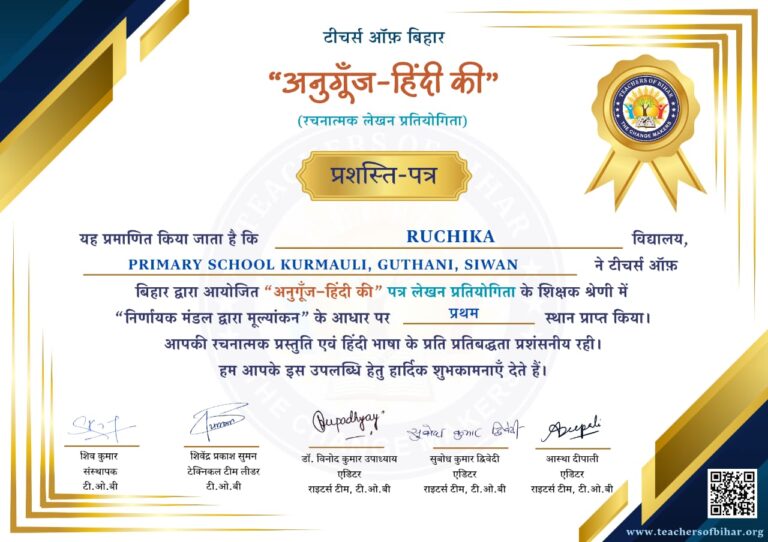 हिंदी दिवस पर “अनुगूँज–हिंदी की” प्रतियोगिता संपन्न