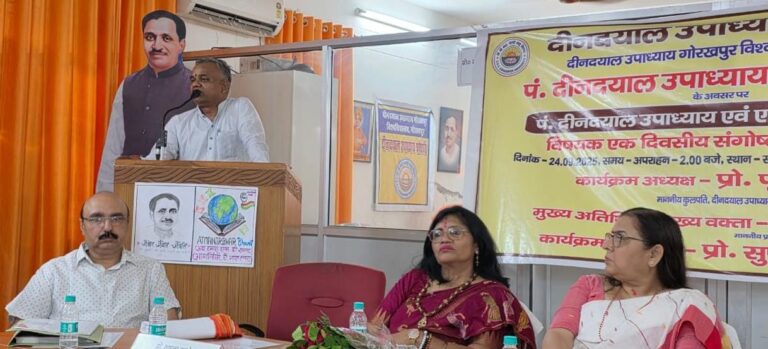 रमेश जी और प्रो. पूनम टंडन ने पं. दीनदयाल उपाध्याय के जीवन से मानसिक दृढ़ता और राष्ट्र सेवा की सीख दी