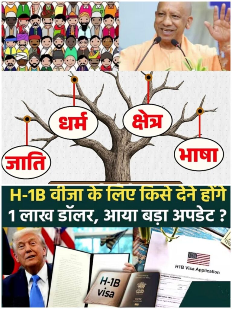 “ऐतिहासिक आदेश के बाद यूपी में जाति-मुक्त भारत की ओर तेजी से कदम”