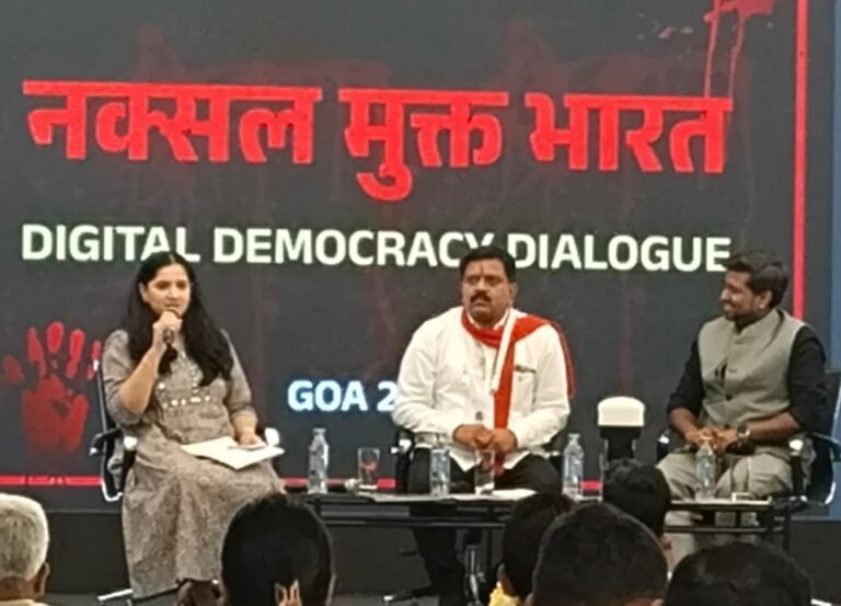 डिजिटल डेमोक्रेसी डायलॉग का तीसरा दिन