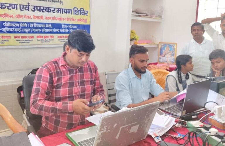सेवा पखवाड़ा में दिव्यांग बच्चों का सहायक उपकरणों हेतु पंजीकरण