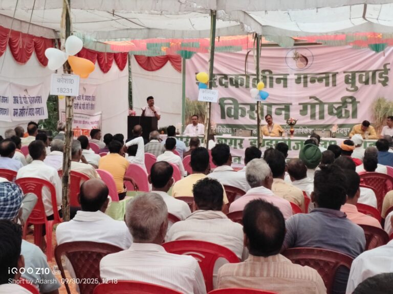 किसान गोष्ठी का आयोजन कर किसानों को जागरूक किया गया