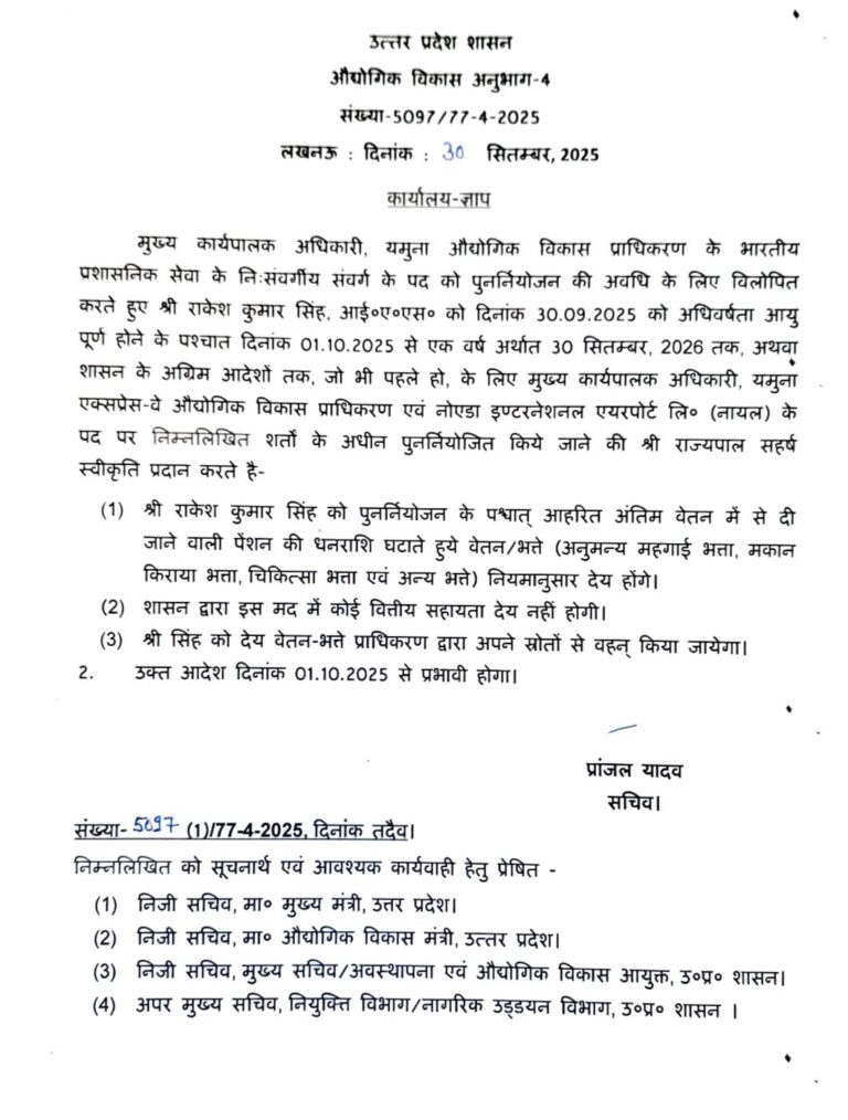 यमुना एक्सप्रेसवे पर विकास की रफ्तार रहेगी बरकरार, सीईओ का कार्यकाल बढ़ा